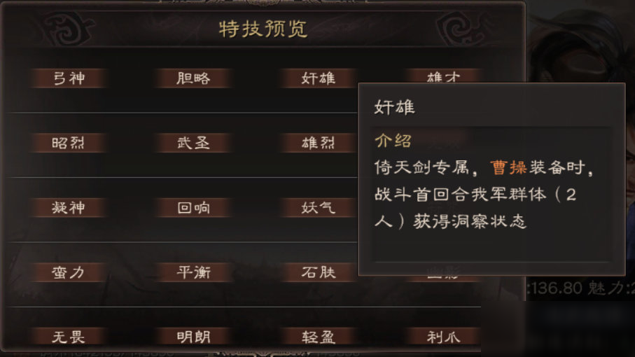 三国志战略版s3功勋怎么获取