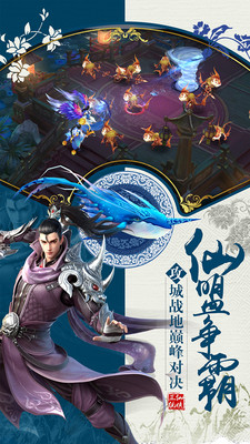 守卫仙门