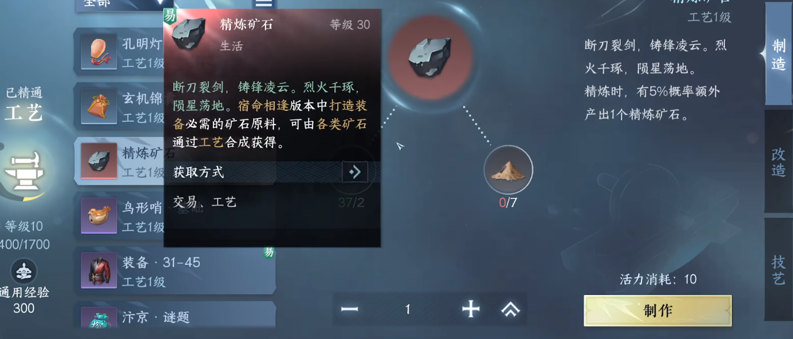 逆水寒云游戏攻略,