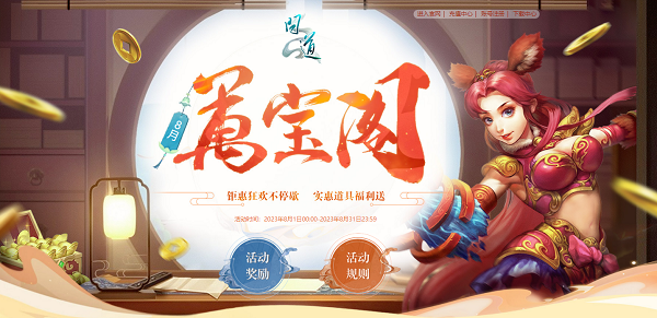 道心问道手游攻略,问道手游怎么打造装备 极品装备打造攻略