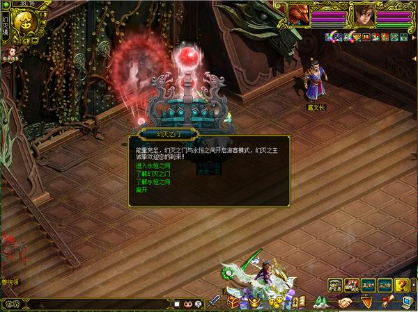 问道手游炼化天伤技巧攻略,问道手游装备炼化攻略 问道手游炼化天伤技巧攻略,问道手游装备炼化攻略