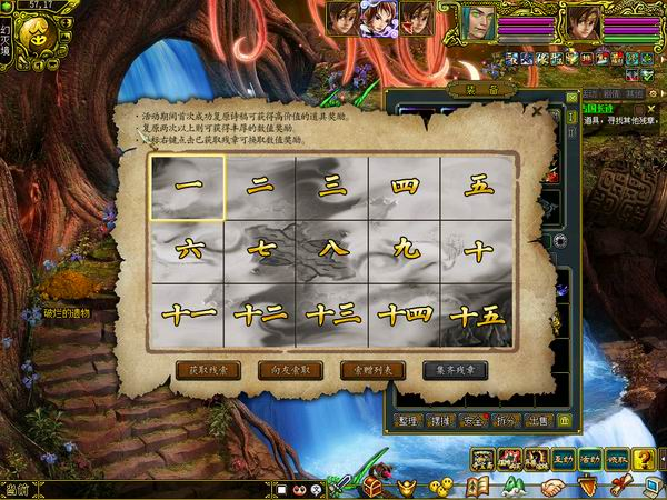 问道手游炼化天伤技巧攻略,问道手游装备炼化攻略 问道手游炼化天伤技巧攻略,问道手游装备炼化攻略