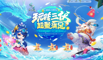 问道手游炼化天伤技巧攻略,问道手游装备炼化攻略