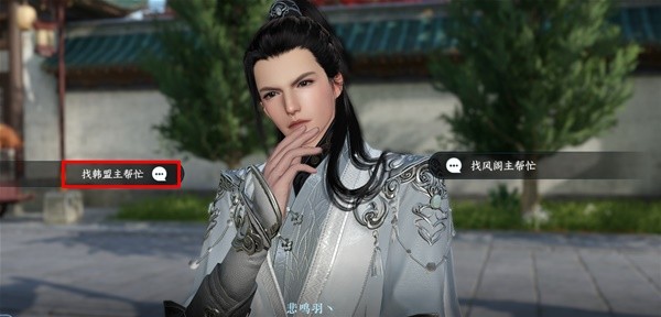 汴京迷案攻略,《逆水寒》奇遇行酒探案运怎么做 奇遇行酒探案运任务