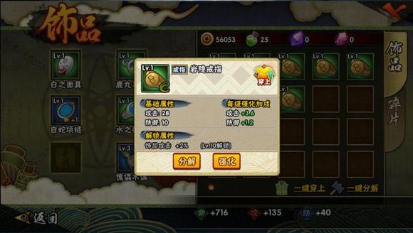 火影手游极限攻略,火影忍者手游极限挑战屋顶突袭怎么打