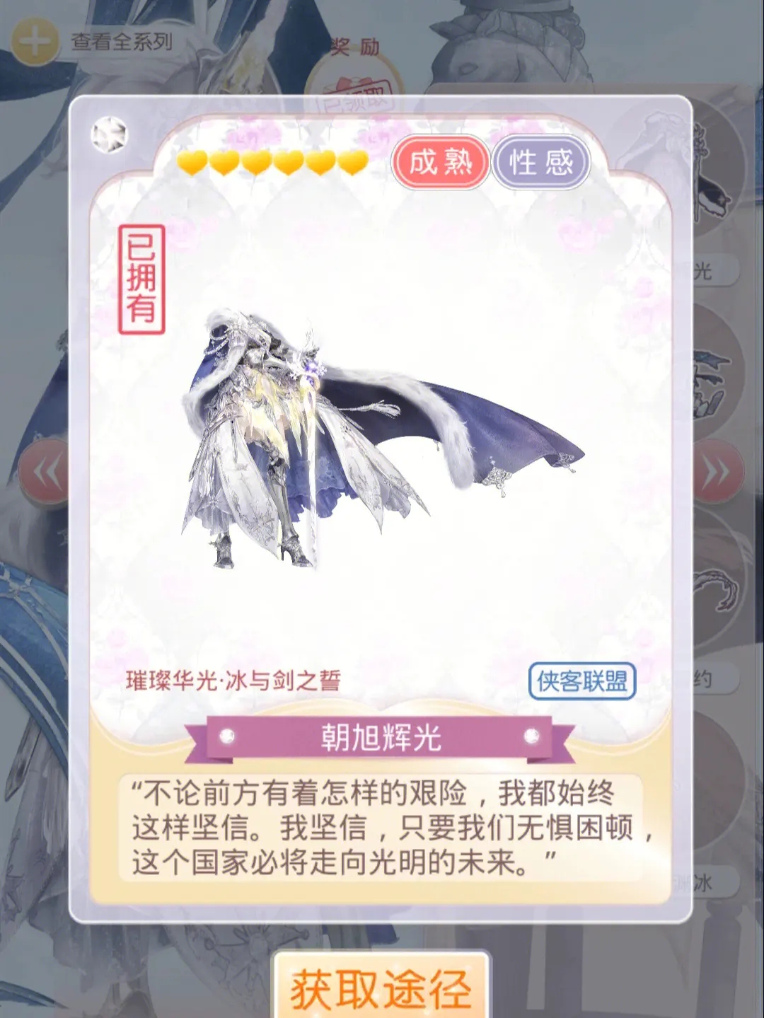 奇迹暖暖13 1,奇迹暖暖13.1，开启全新的时尚之旅