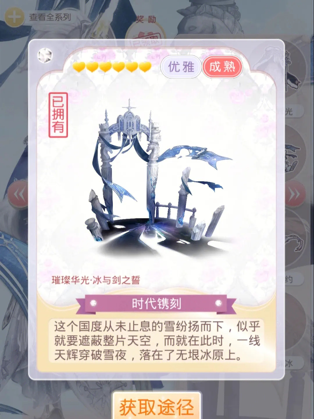 奇迹暖暖13 1,奇迹暖暖13.1，开启全新的时尚之旅