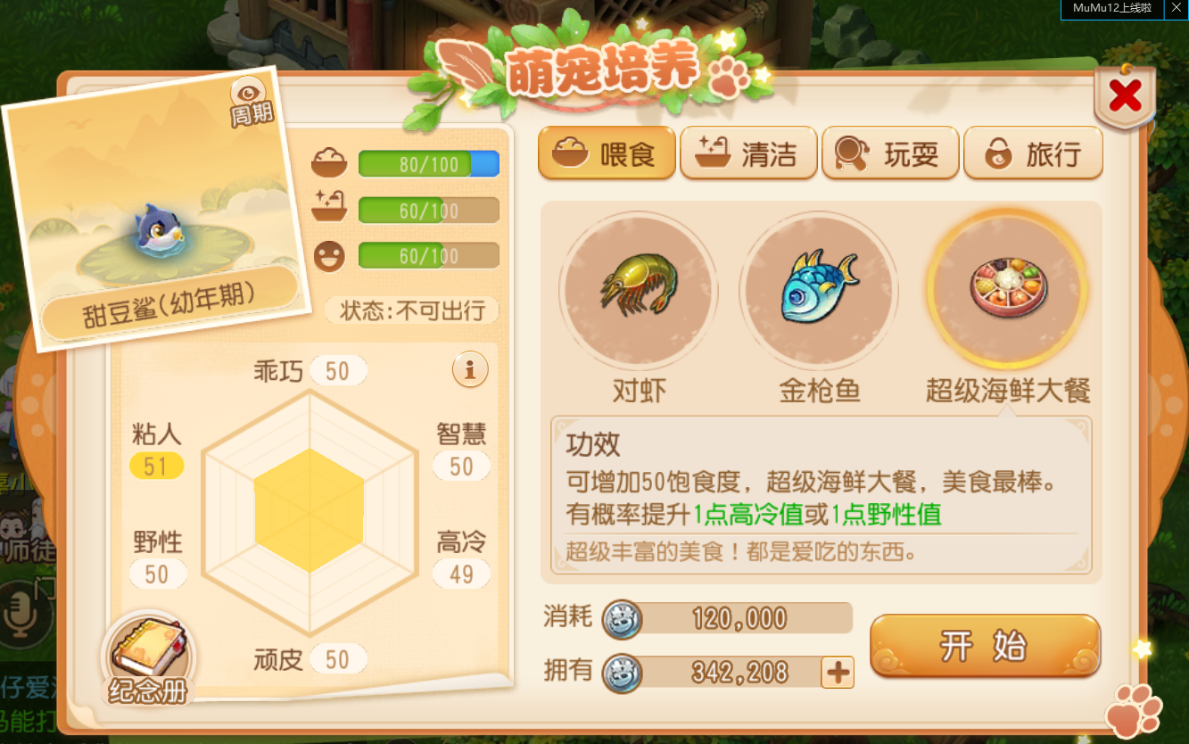 梦幻西游中适合一个人独乐乐的职业有哪些