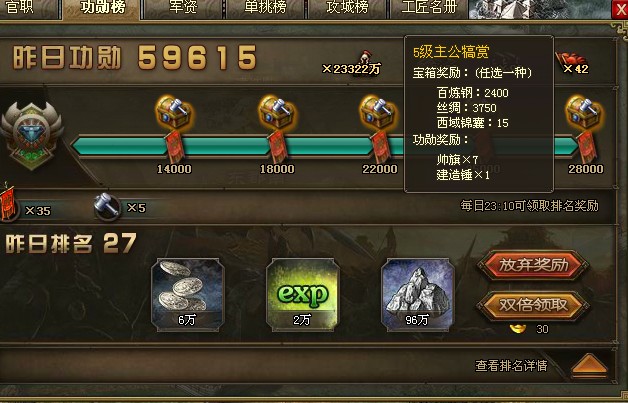 攻城掠地十珍宝属于哪种类型的游戏