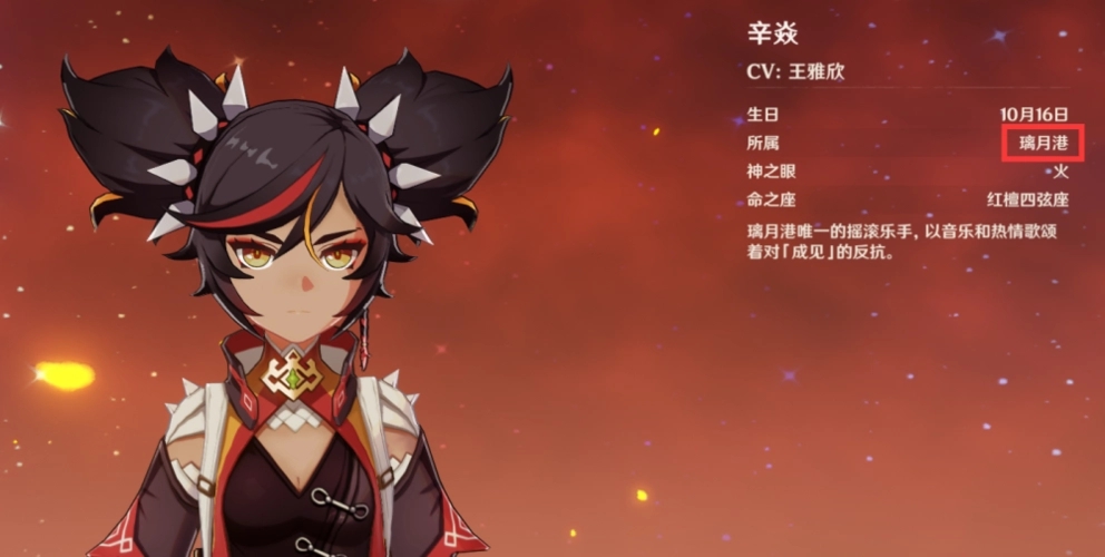 原神红色生物揭秘：神秘力量与传奇之旅的开启