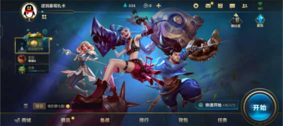 英雄联盟分辨率,lol标准分辨率是多少