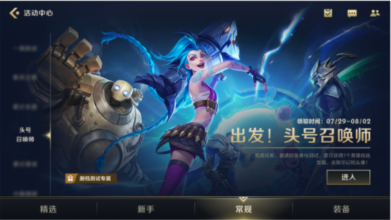 英雄联盟分辨率,lol标准分辨率是多少
