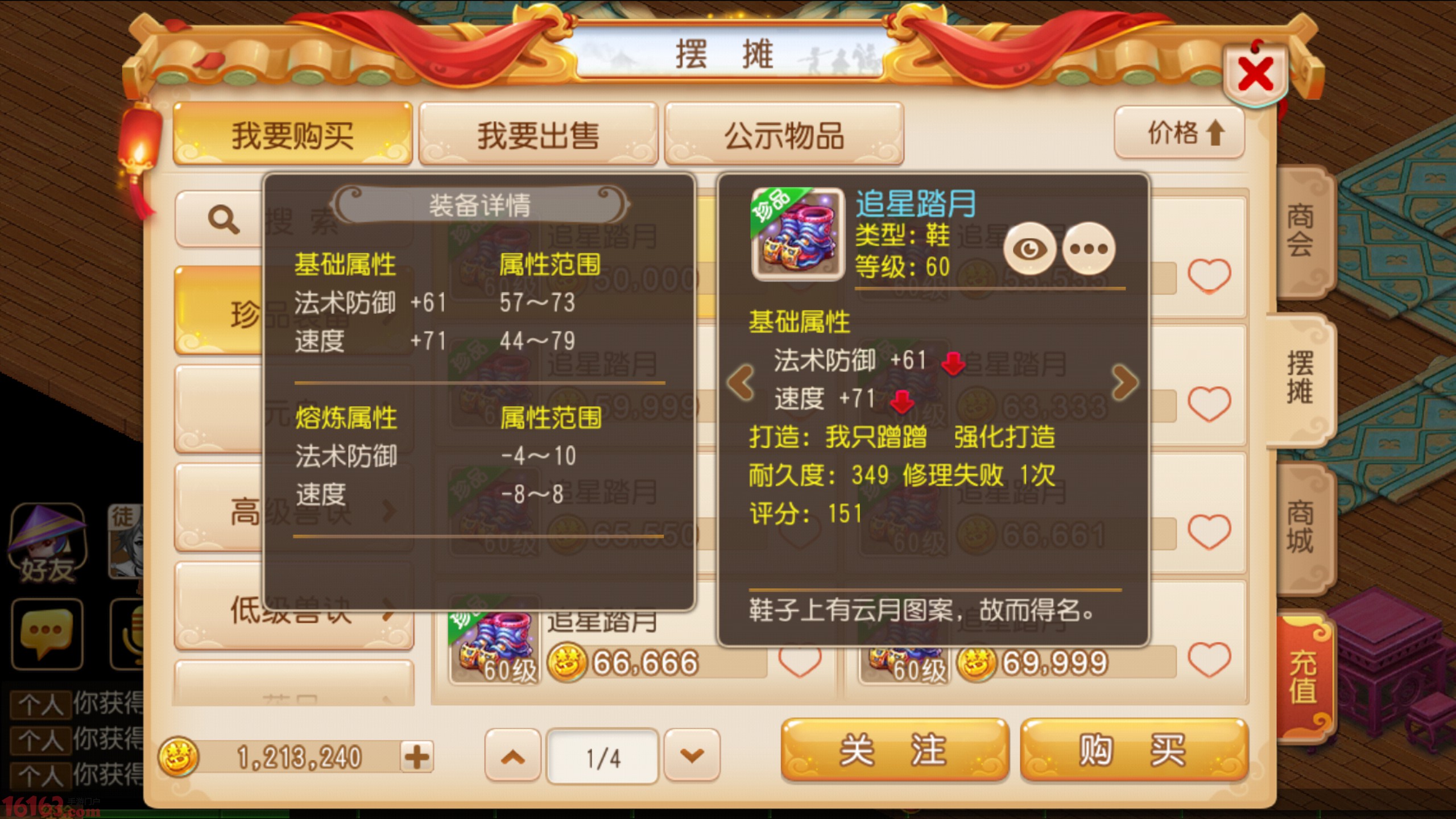 梦幻跑商路线,梦幻西游跑商路线