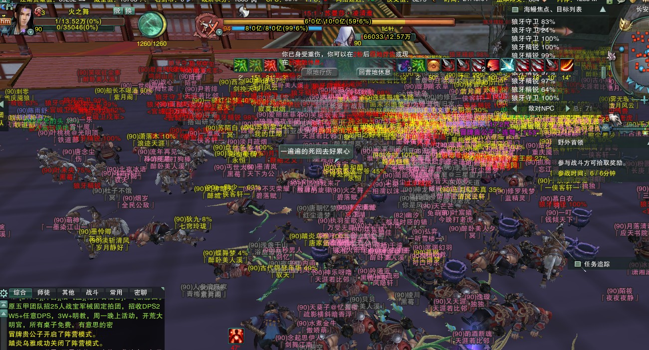 剑网3练级路线,