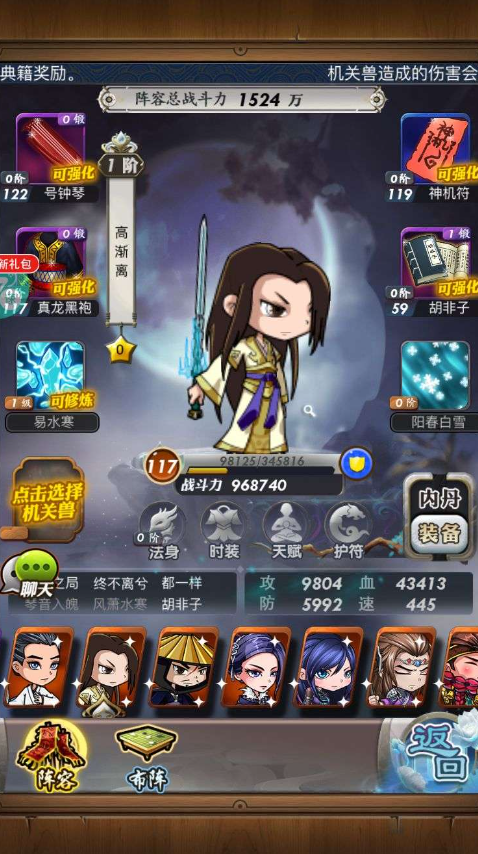 秦时明月手游楼兰攻略- 征服神秘楼兰，成为江湖霸主！