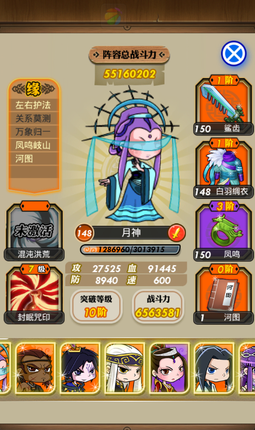 秦时明月手游楼兰攻略- 征服神秘楼兰，成为江湖霸主！