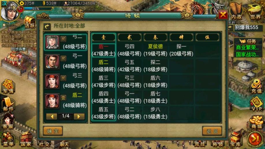 帝王三国的攻击模式如何应对不同的敌人