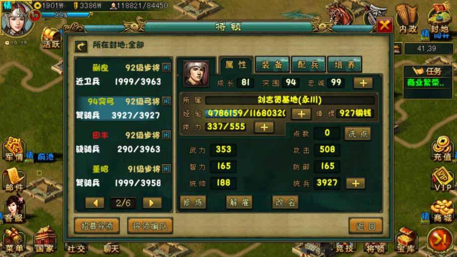 帝王三国的攻击模式如何应对不同的敌人