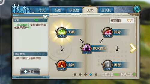 诛仙手游鬼王宝石攻略,诛仙手游鬼王宝石用什么好 鬼王宝石属性选择技巧