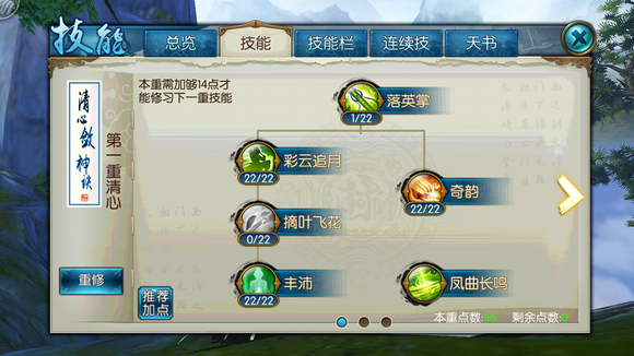 诛仙手游鬼王宝石攻略,诛仙手游鬼王宝石用什么好 鬼王宝石属性选择技巧