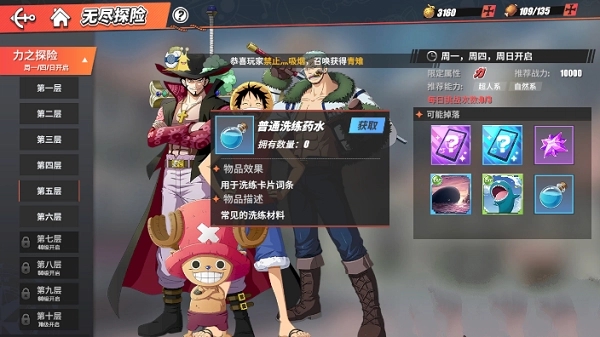 手游航海王攻略,《航海王热血航线》的攻略是什么？