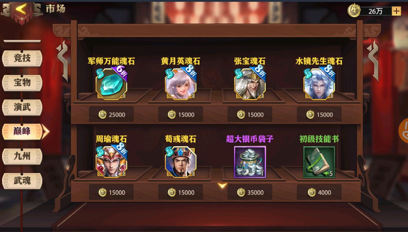 新手玩少年三国志需要重视哪些橙将的培养