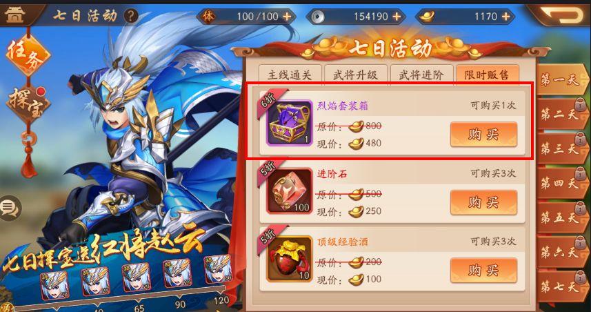 《少年三国志2》破晓测试今日正式开启！