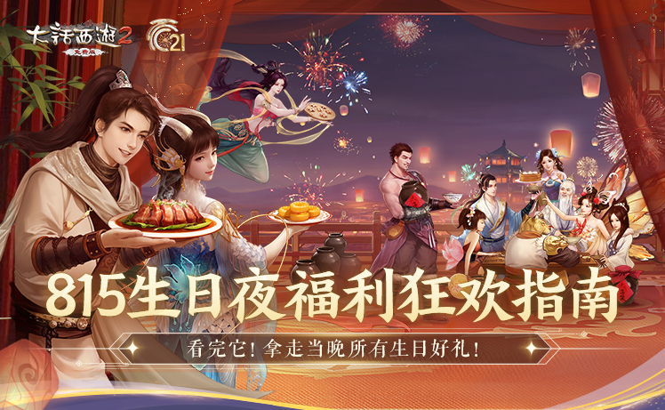 大话手游7星攻略,大话西游手游地煞星7星天察星怎么杀