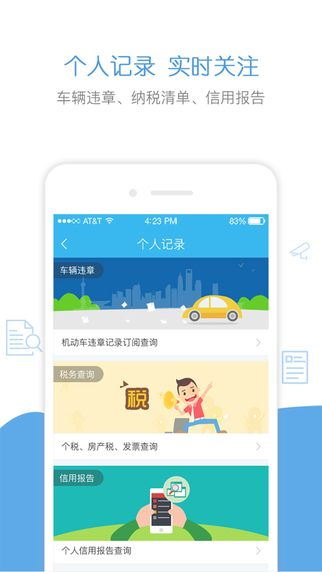 容沂办市民云