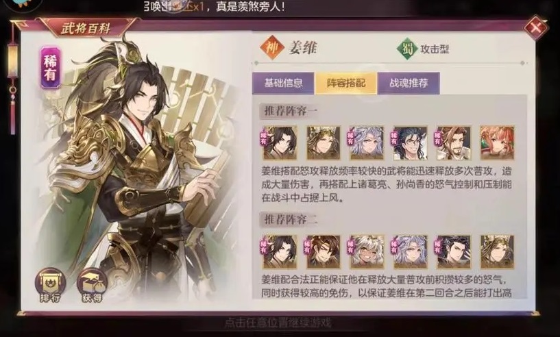 三国志幻想大陆月饼配方,三国志幻想大陆月饼配方大全