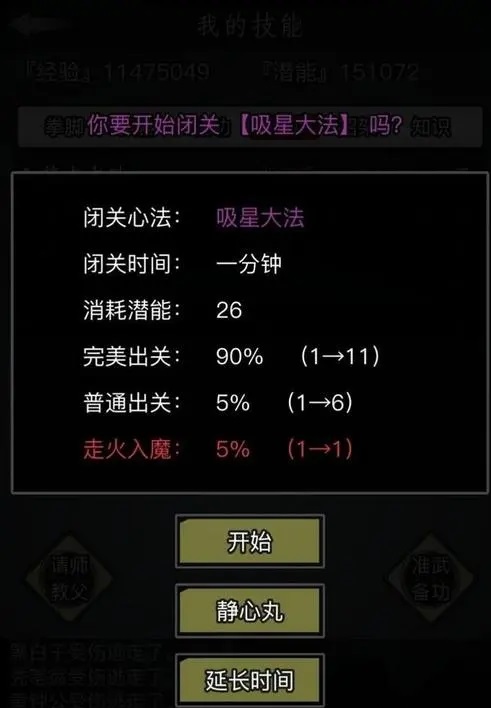 放置江湖手游十二星座攻略掌握星座秘技,勇闯江湖不败! 放置江湖手游十二星座攻略掌握星座秘技,勇闯江湖不败!