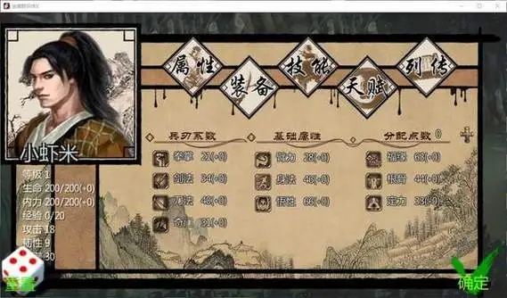 金庸群侠传x完美攻略,金庸群侠传x0.5无门派攻略。