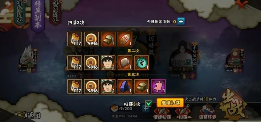 天游火影手游攻略视频教学