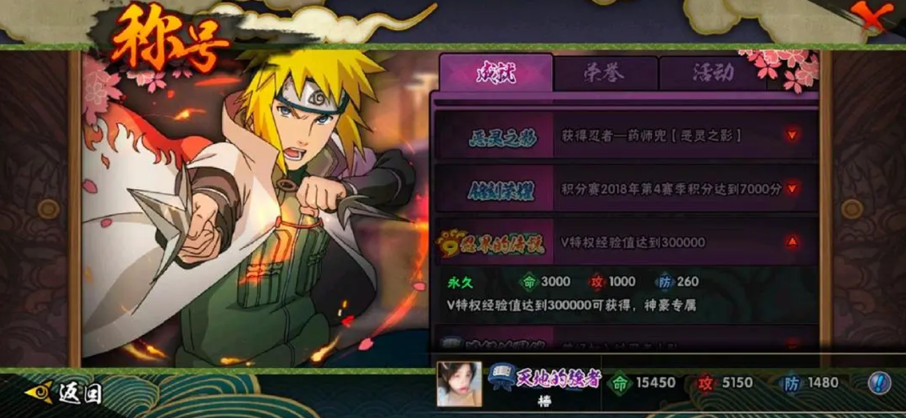 天游火影手游攻略视频教学