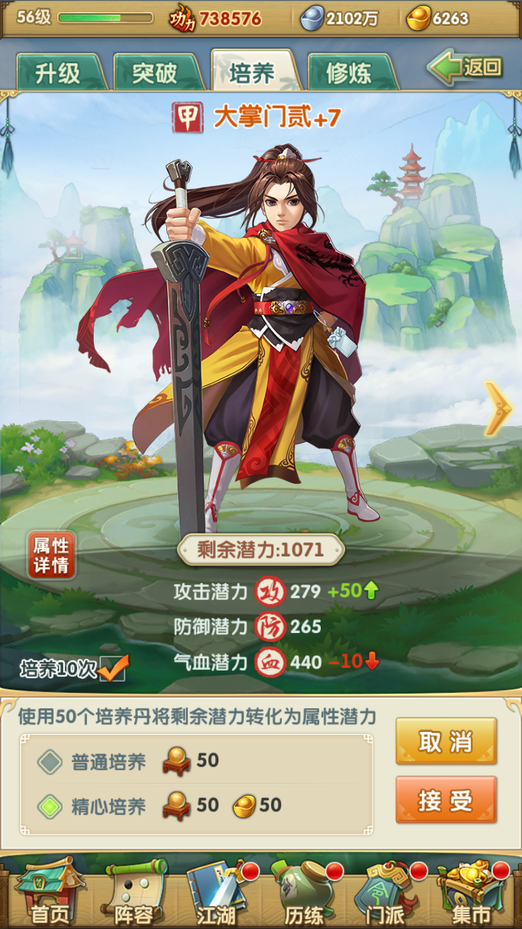 大掌门27日后攻略有没有刷经验的好地方
