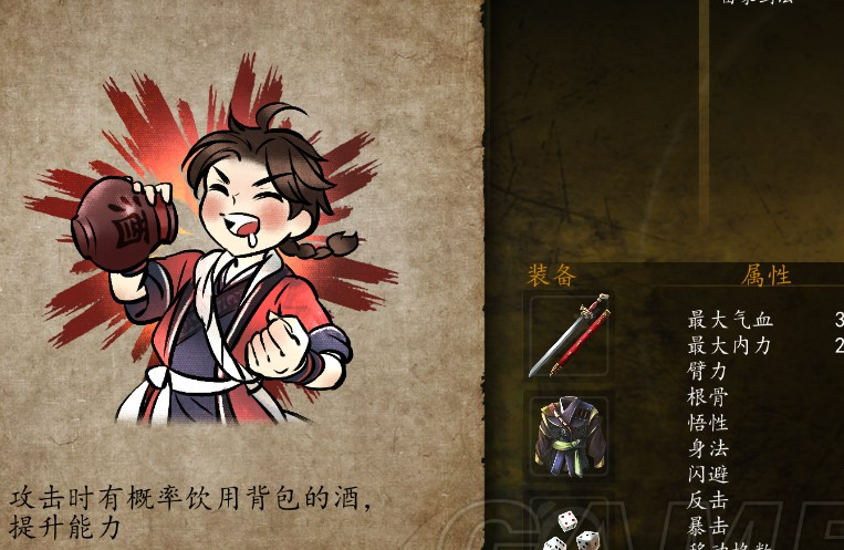 侠客风云录手游攻略,侠客风云传手游攻击力怎么提升 侠客风云传手游攻击力