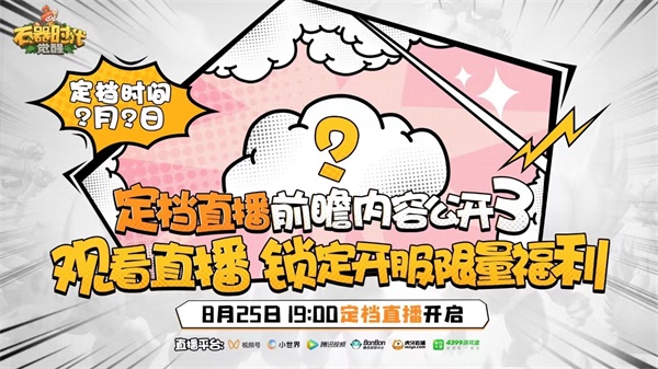 石器文明手游攻略,石器时代手游装备怎么合成 装备打造攻略