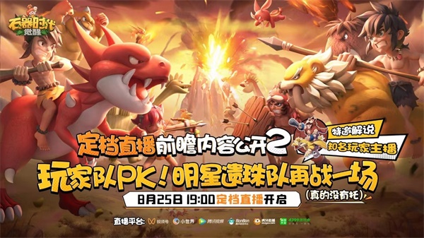 石器文明手游攻略,石器时代手游装备怎么合成 装备打造攻略