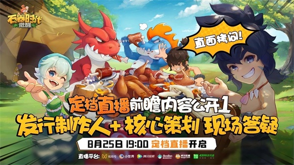 石器文明手游攻略,石器时代手游装备怎么合成 装备打造攻略
