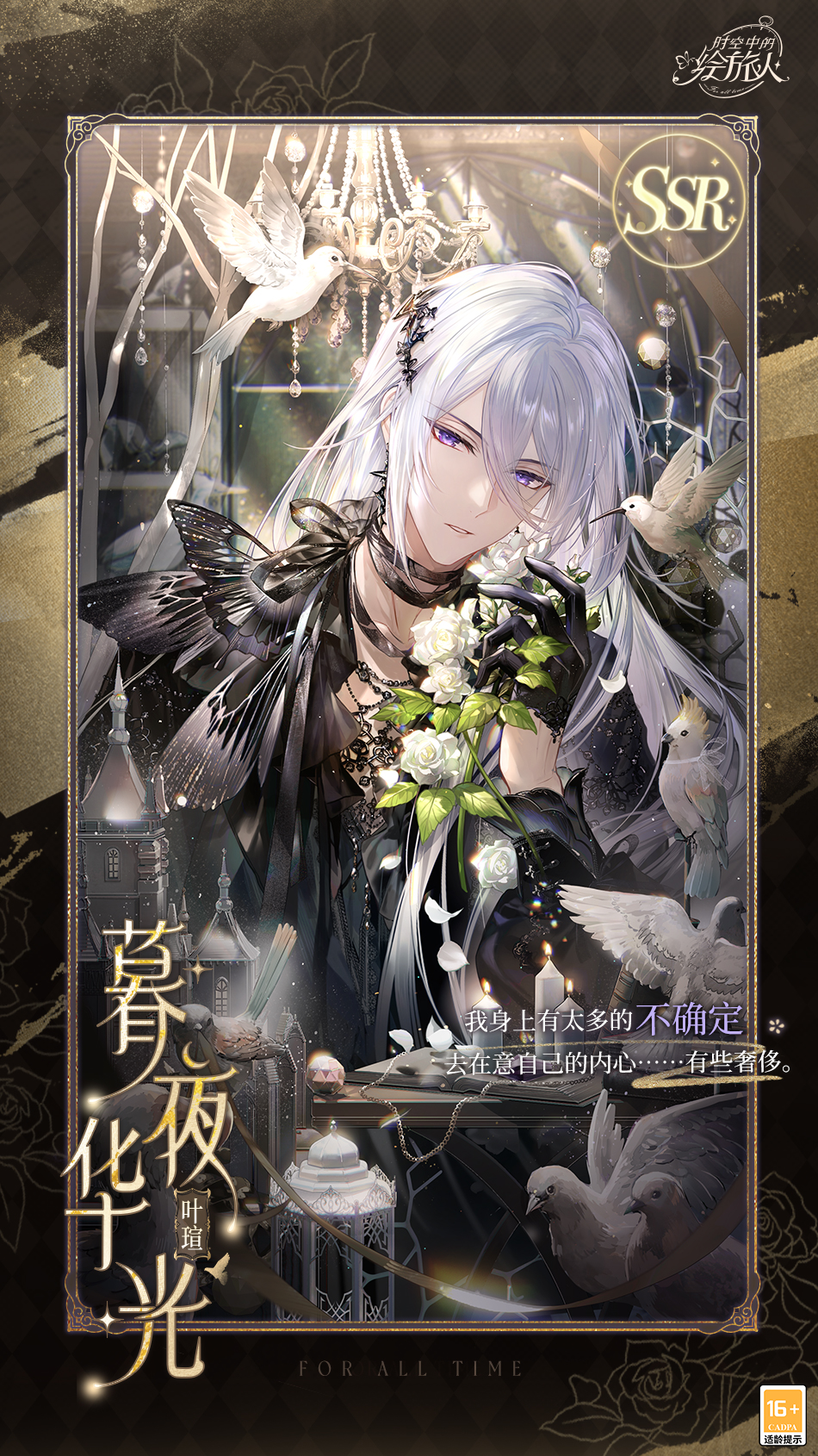 《时空中的绘旅人》融雪测试今日开启！