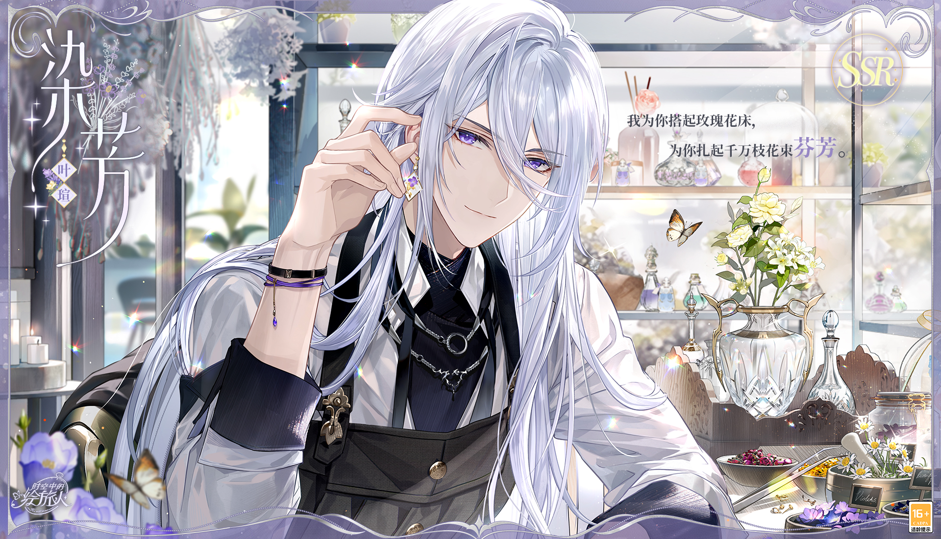 《时空中的绘旅人》融雪测试今日开启！