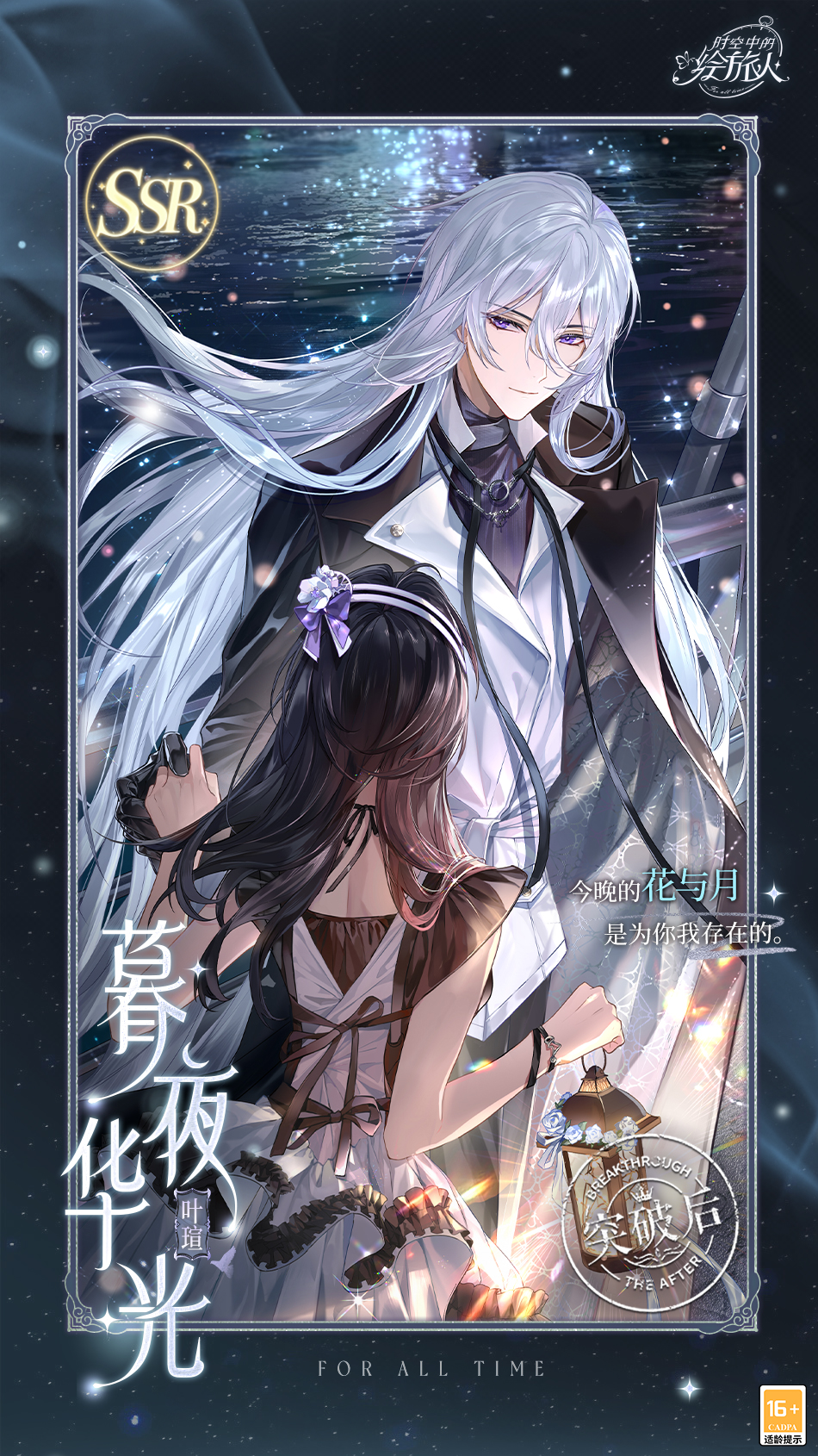 《时空中的绘旅人》融雪测试今日开启！