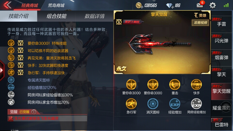 cf手游饰品攻略,穿越火线手游魔龙戒指怎么洗练最好
