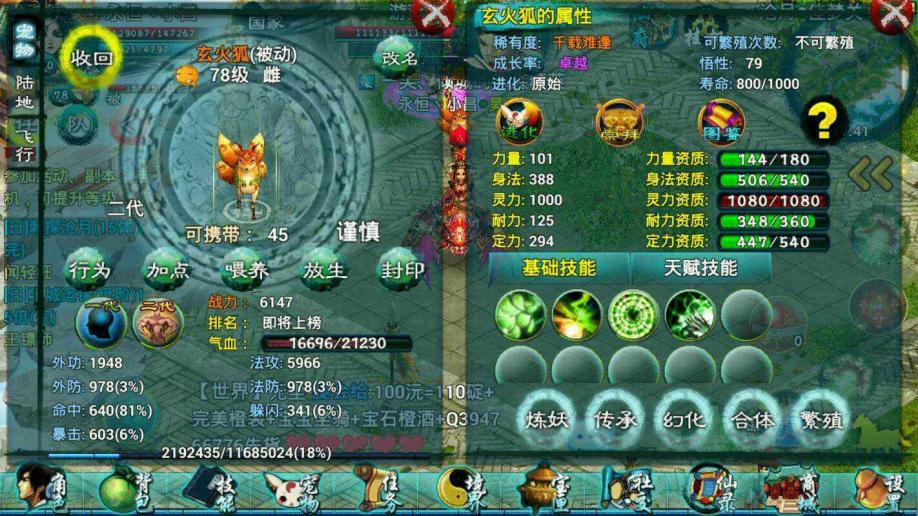 忘仙青龙所掌握的技能有哪些限制