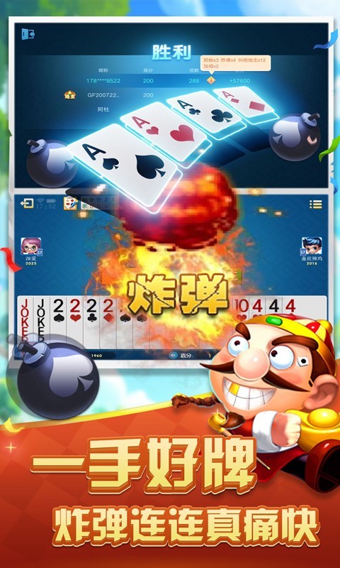 飞禽走兽单机免费版安装