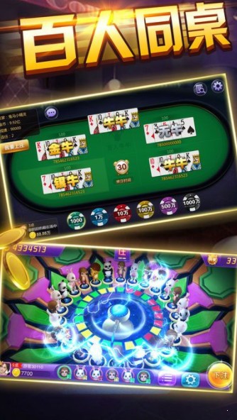 金鲨银鲨飞禽走兽安卓版