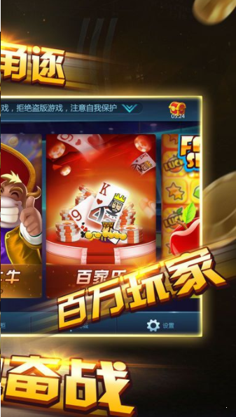 金鲨银鲨飞禽走兽安卓版