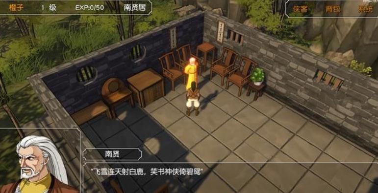 金庸群侠传3门派攻略,