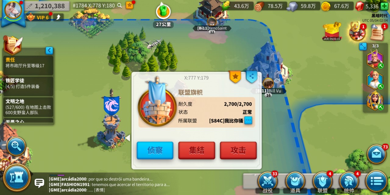 万国觉醒怎么快速清扫迷雾