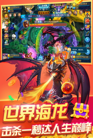 2012老版捕鱼达人